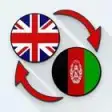 English Pashto Translate
