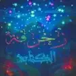 زخرفة الكتابة بكل انواع الخطوط