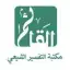 مكتبة التفسير الشيعي