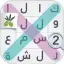 لعبة كلمة السر : الجزء الثاني