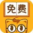 七猫免费小说