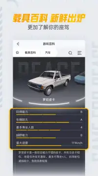 和平营地 screenshot 3