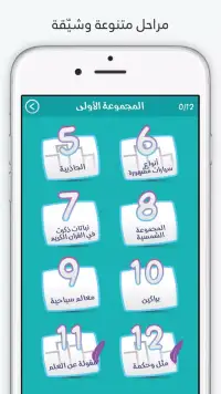 لعبة كلمة السر : الجزء الثاني screenshot 10