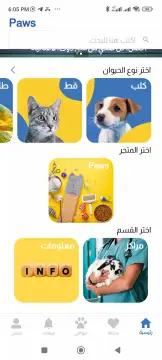 Paws screenshot 9