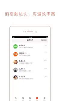 58同城国际版 screenshot 4