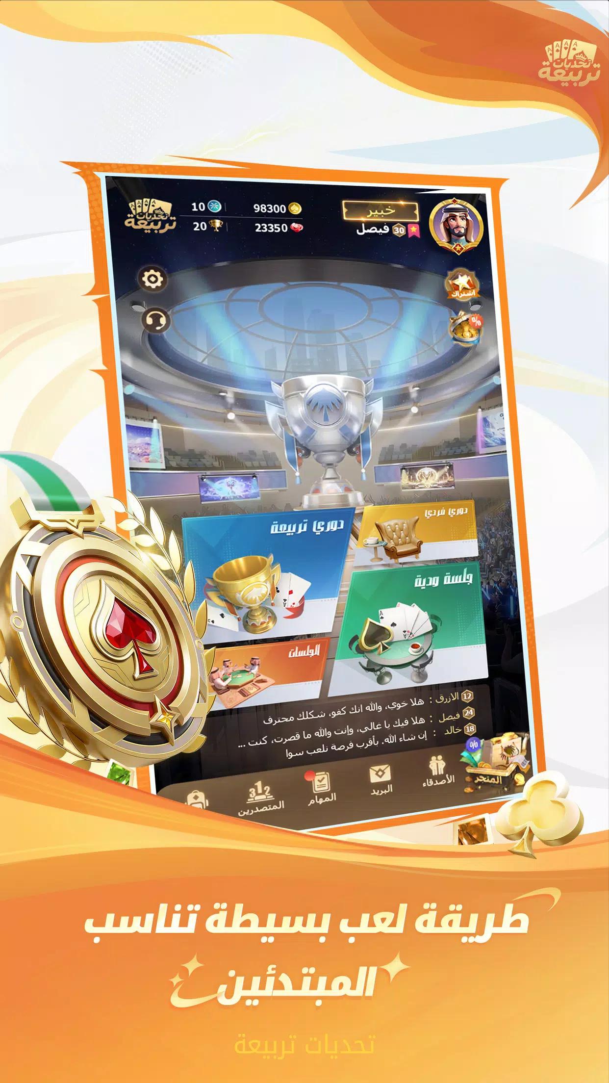تحديات تربيعة screenshot 3
