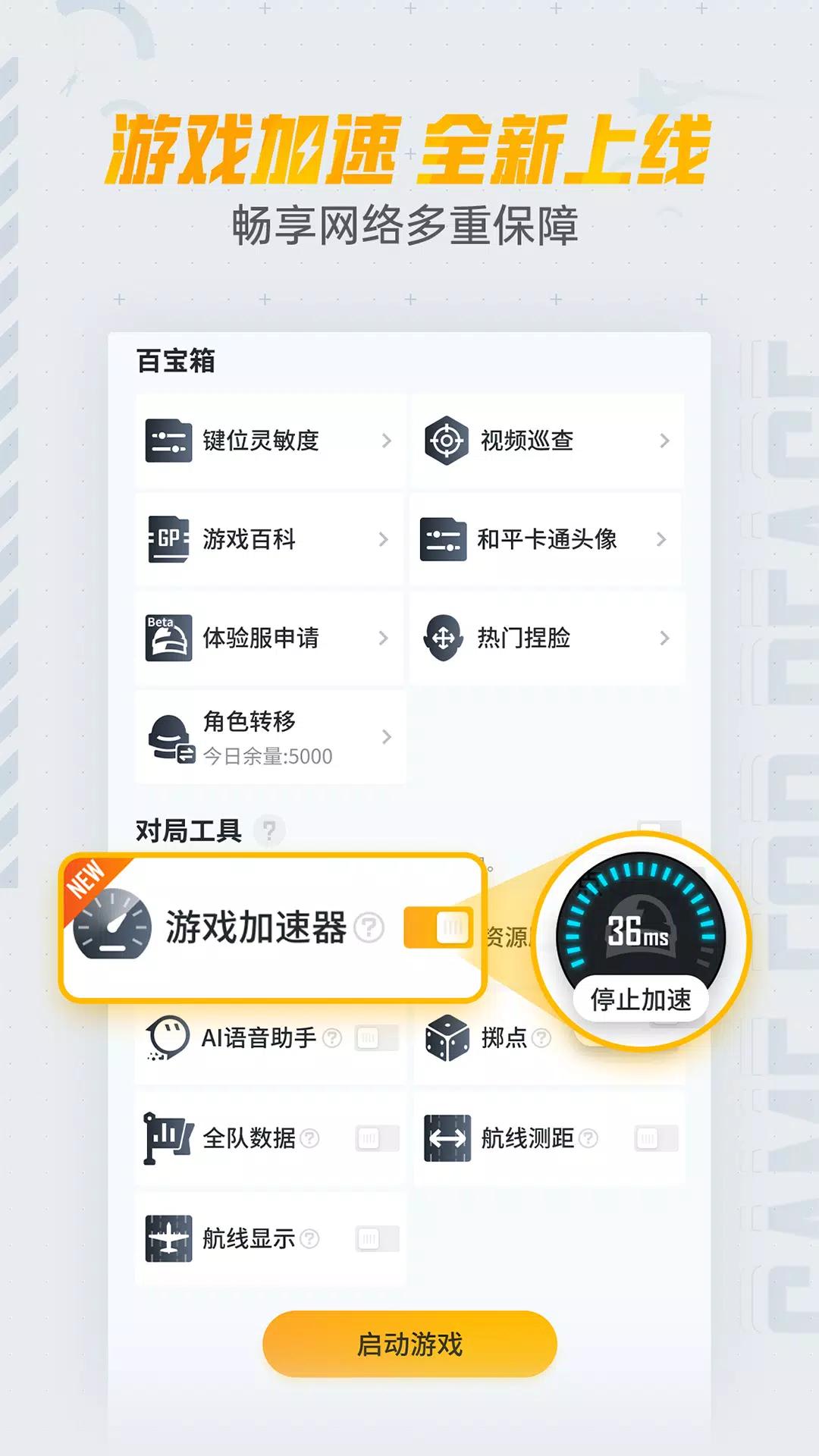 和平营地 screenshot 2