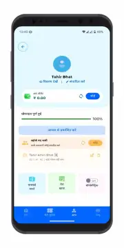 RailOne screenshot 7