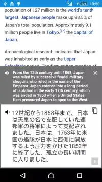 English Japanese Translator screenshot 4