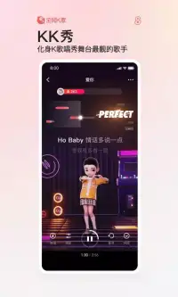 全民K歌 screenshot 2