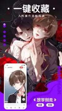 快看漫画大全 screenshot 7