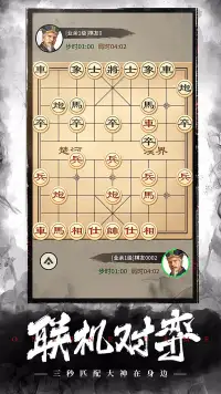 Chinese Chess screenshot 1