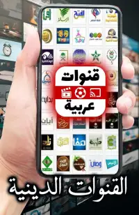 Arabic TV Live screenshot 5