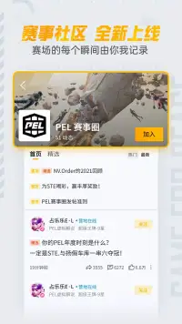 和平营地 screenshot 1