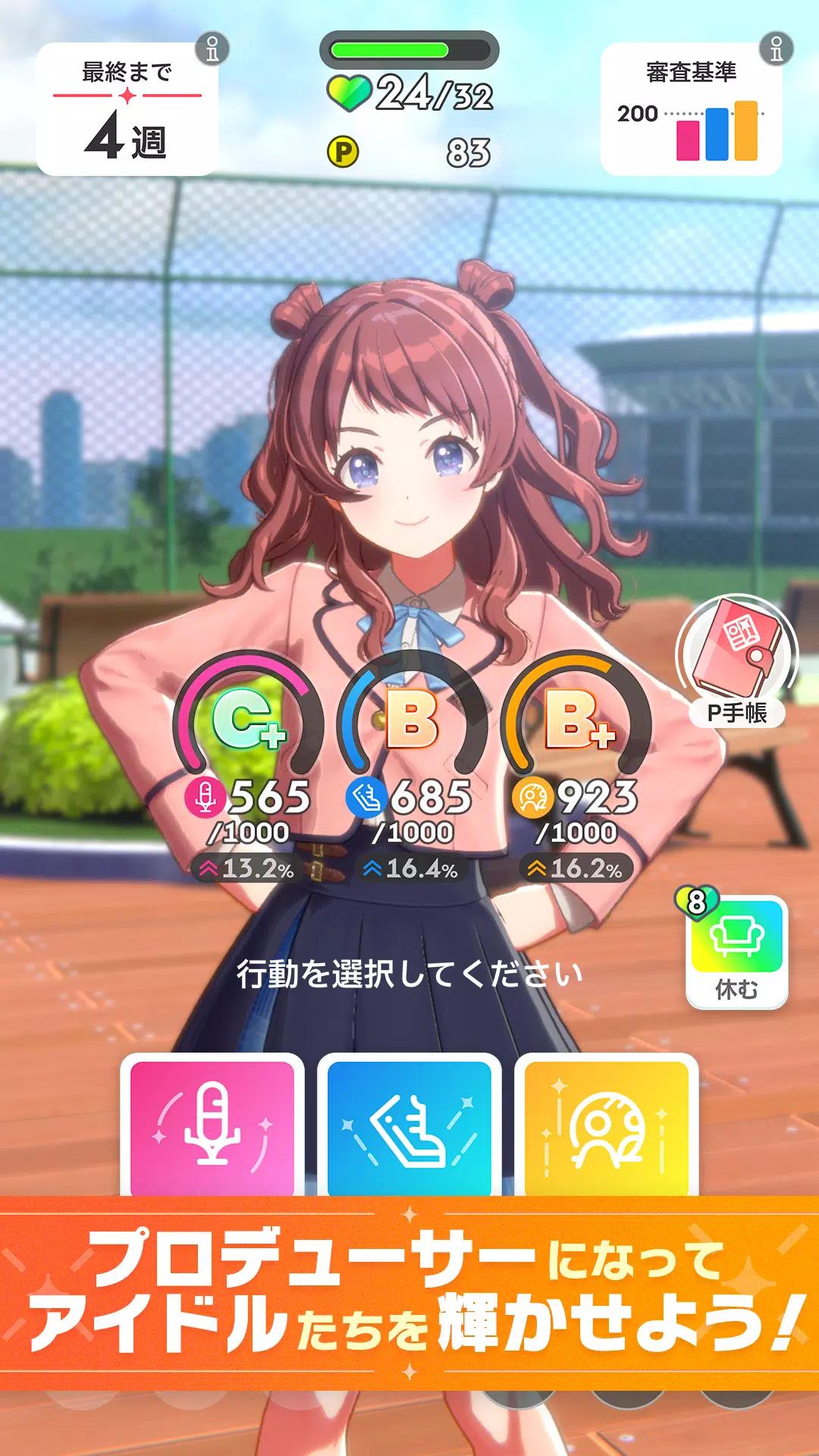 学園アイドルマスター screenshot 2