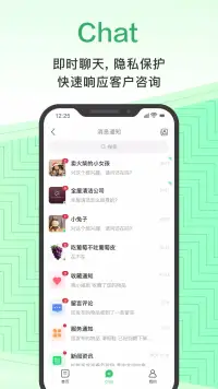 加国无忧 screenshot 6