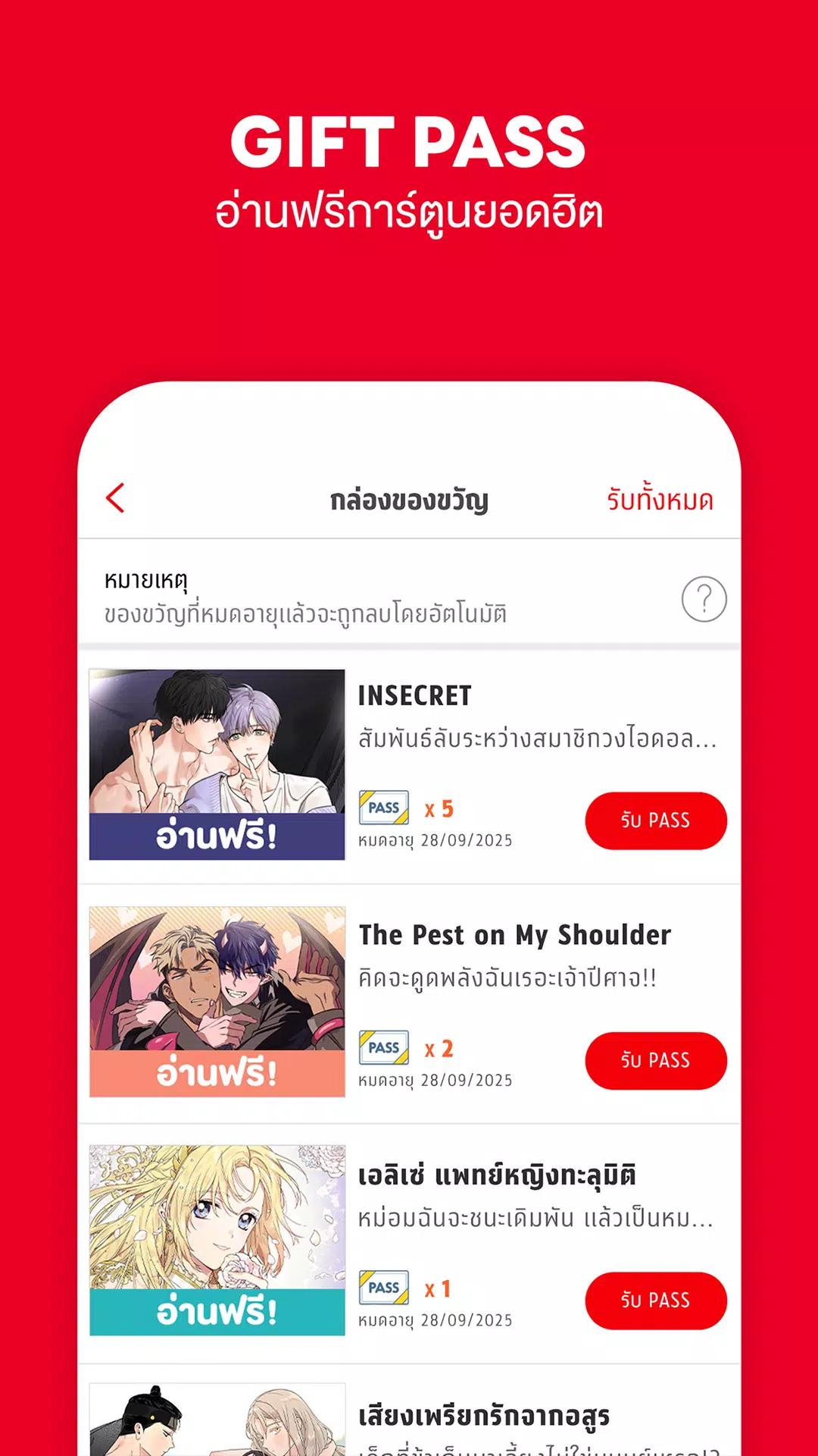 Lezhin screenshot 5