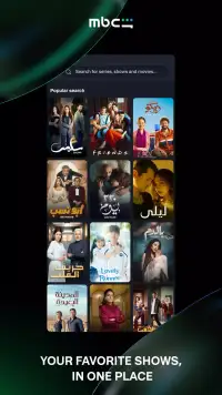 MBC Shahid screenshot 12