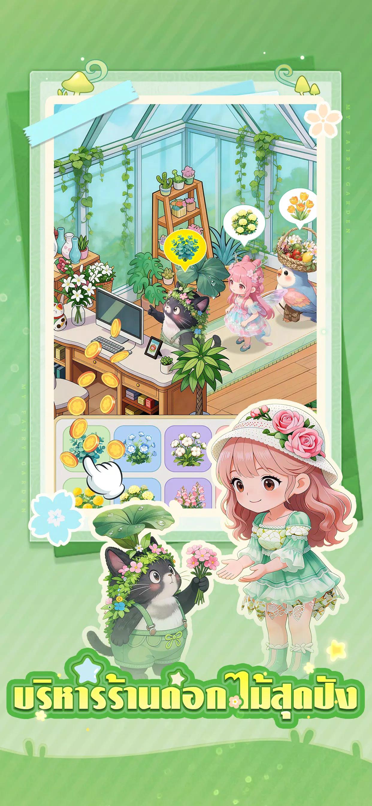 My Fairy Garden screenshot 8