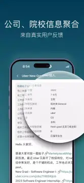 一亩三分地 screenshot 4