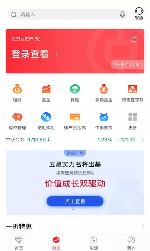 中国银行 screenshot 2