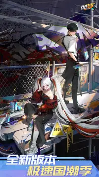 QQ飞车手游 screenshot 1