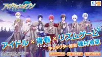 アイドリッシュセブン screenshot 1