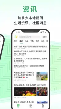 加国无忧 screenshot 1