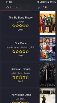Shabakaty Cinemana screenshot 3
