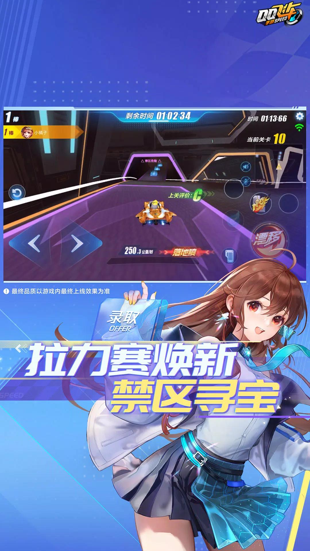 QQ飞车手游 screenshot 2