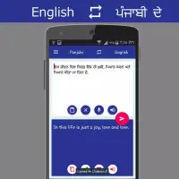 English - Punjabi Translator screenshot 9