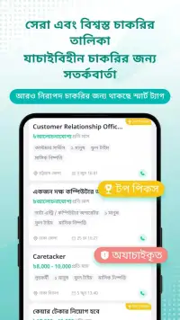 EZ Jobs screenshot 6