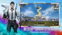 PUBG MOBILE CN screenshot 1