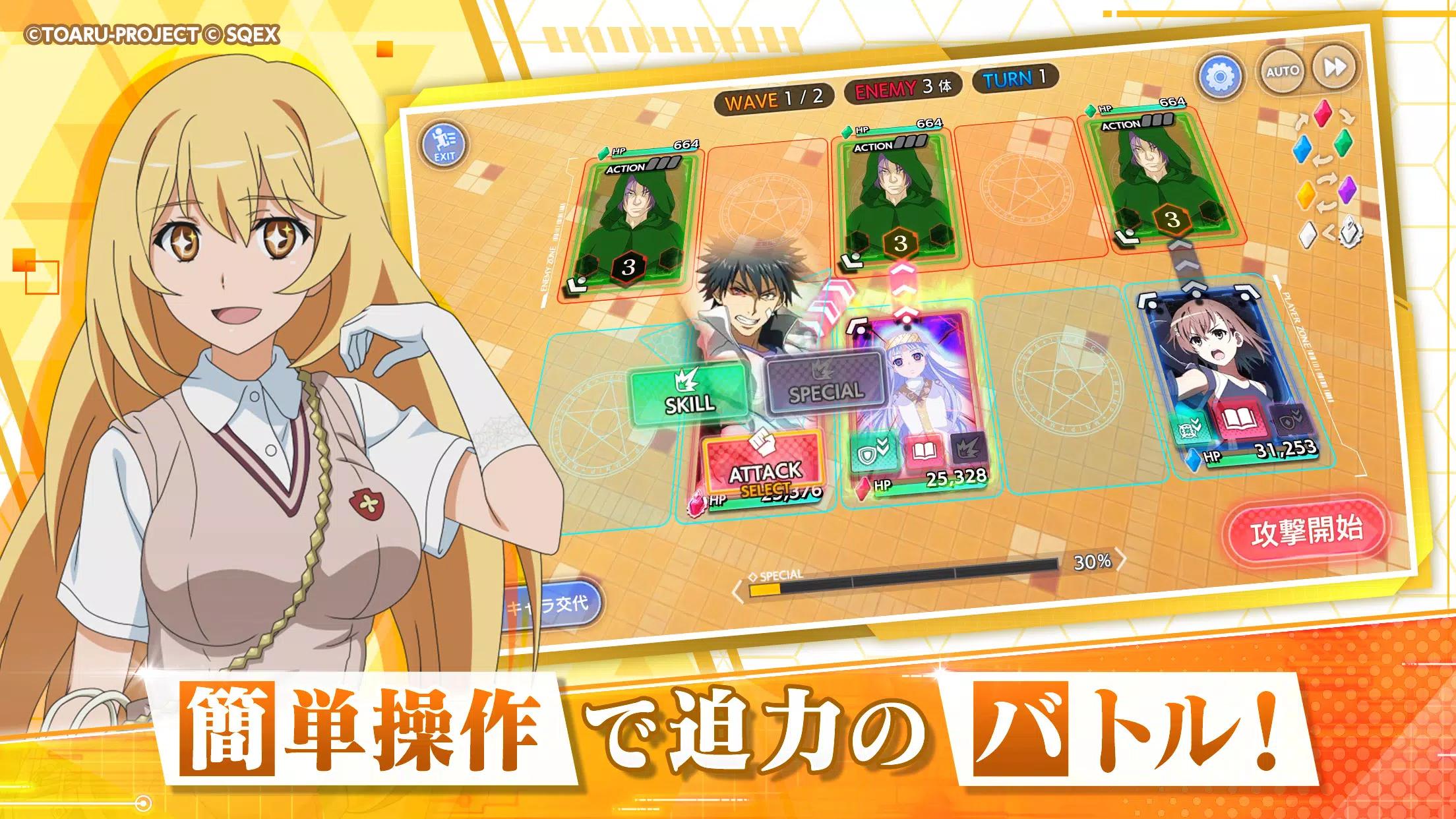 とある魔術の禁書目録 幻想収束 screenshot 6