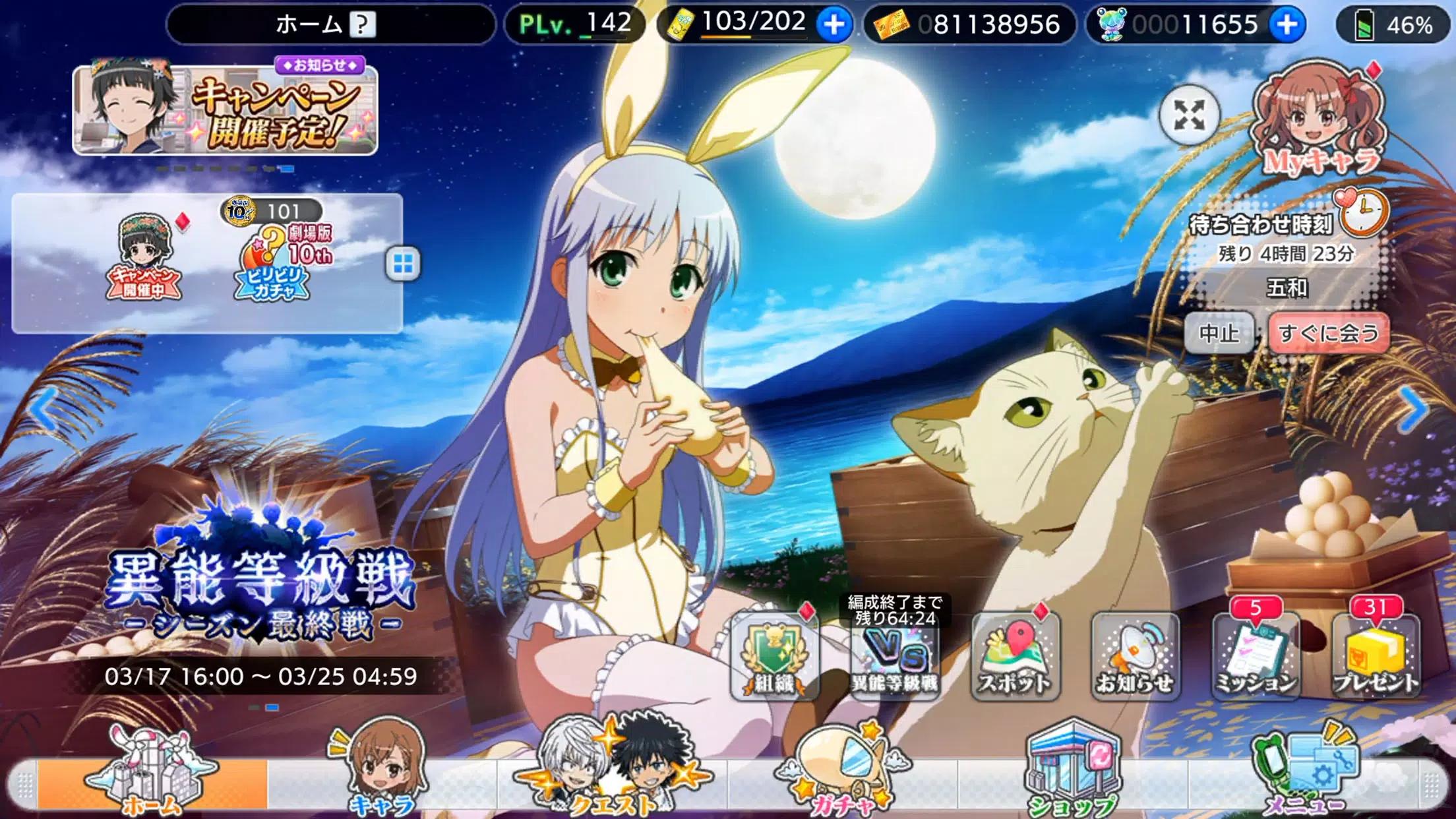 とある魔術の禁書目録 幻想収束 screenshot 7