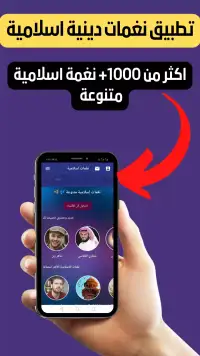 نغمات دينية مؤثرة mp3 screenshot 6