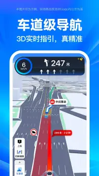 百度地图 screenshot 1