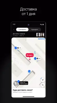 Ozon Селект screenshot 10