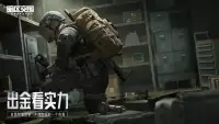 Arena Breakout - CN screenshot 6