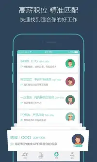 Boss直聘 screenshot 4