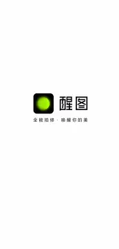 Xingtu - 醒图 screenshot 1