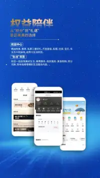 中国工商银行 screenshot 5