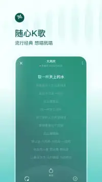 番茄畅听音乐版 screenshot 4