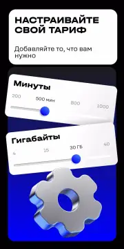 t2. Новый уровень screenshot 5