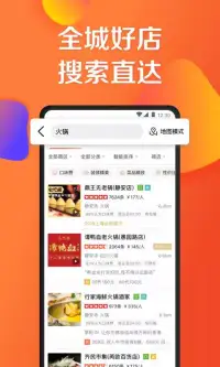Dianping screenshot 2
