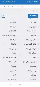 مانجا ليك screenshot 1