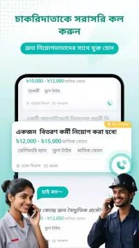 EZ Jobs screenshot 2