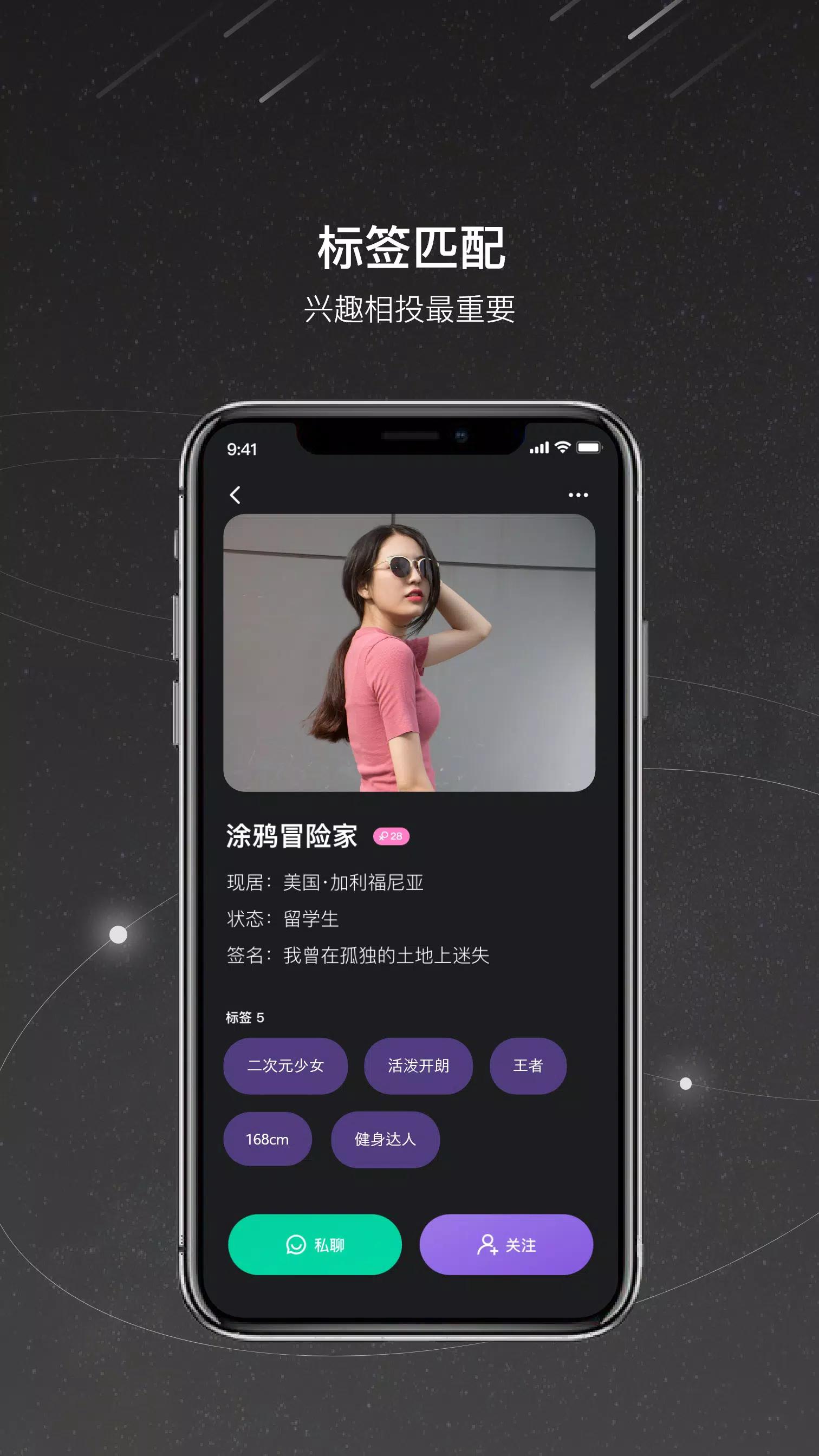 UCOO-全球华人聊天交友平台 screenshot 2