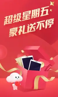 电信营业厅 screenshot 3