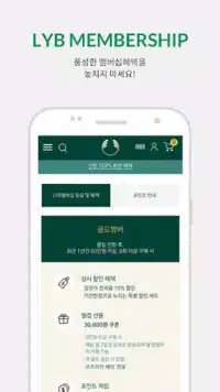 THE BODY SHOP screenshot 5
